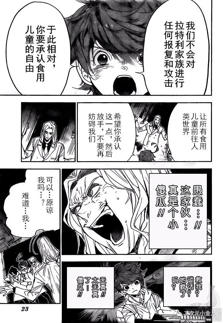 第172话 自由