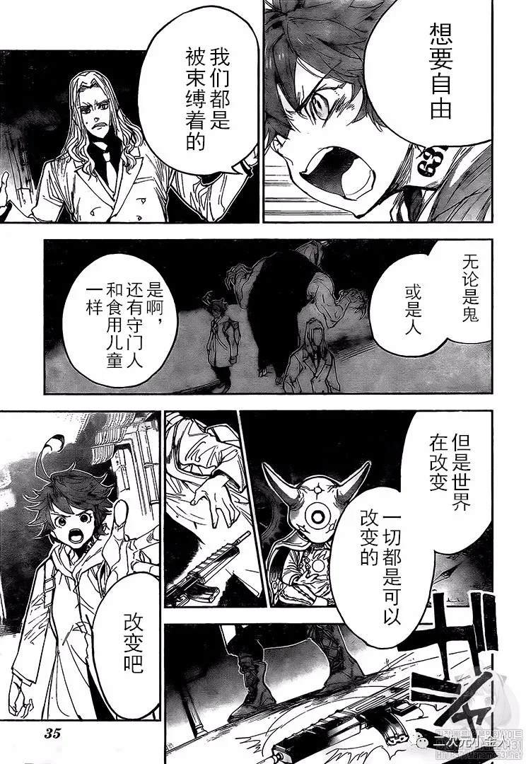 第172话 自由