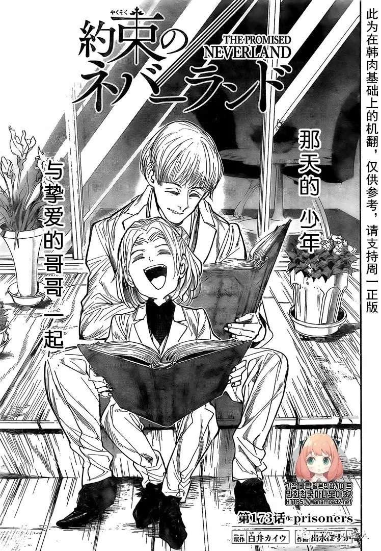 第173话 prisoners