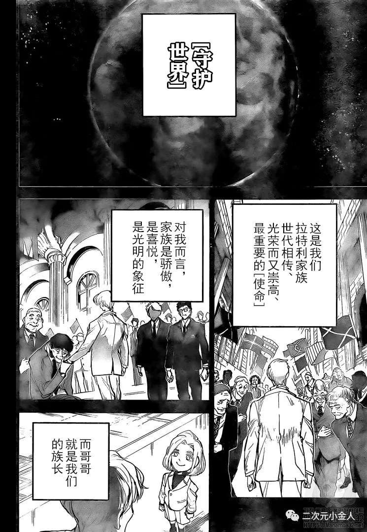 第173话 prisoners
