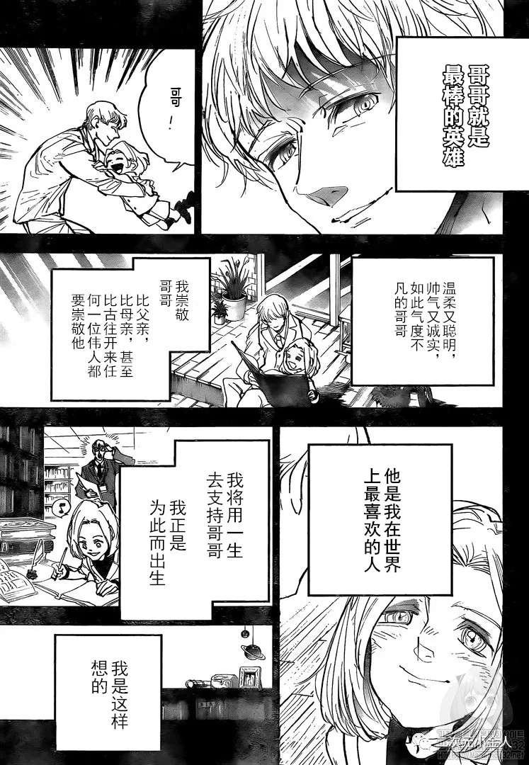 第173话 prisoners