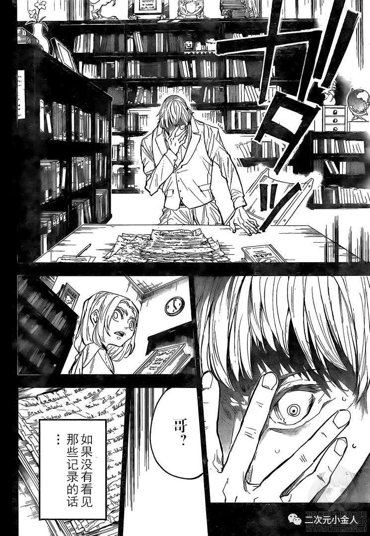 第173话 prisoners
