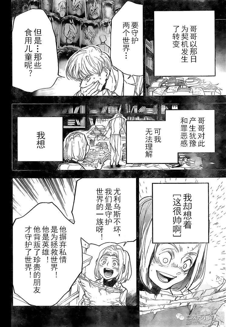 第173话 prisoners
