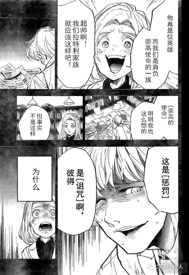 第173话 prisoners