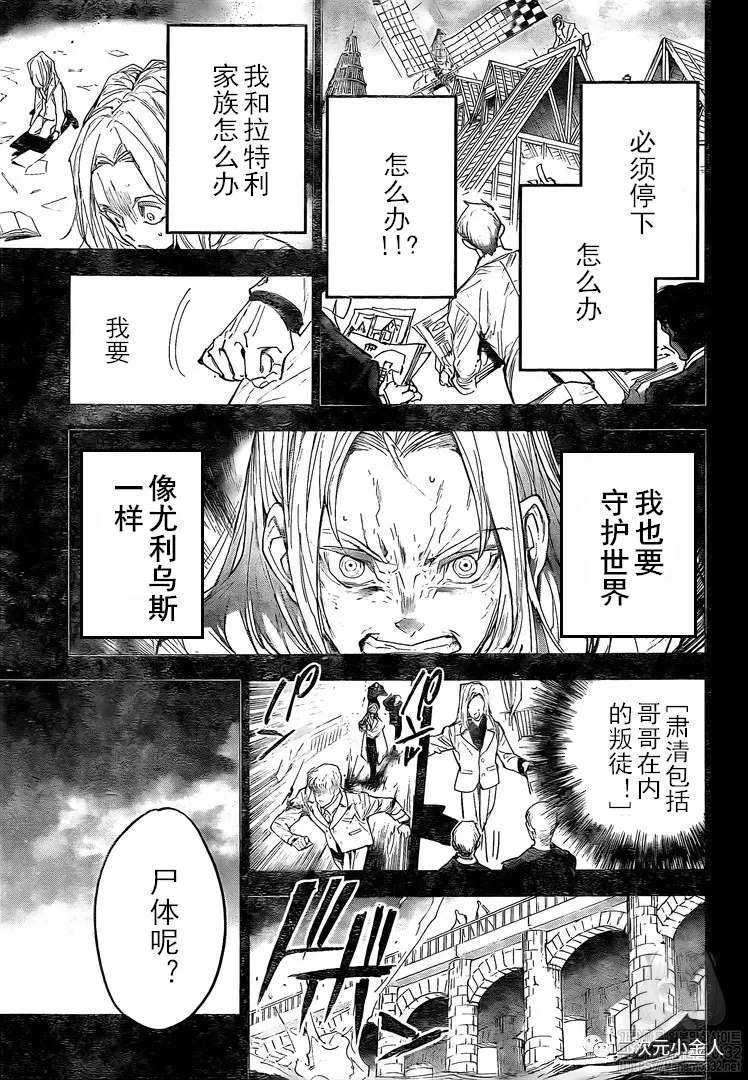 第173话 prisoners