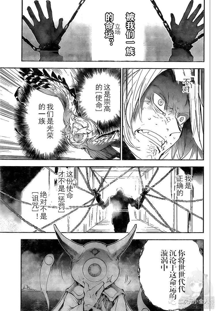 第173话 prisoners