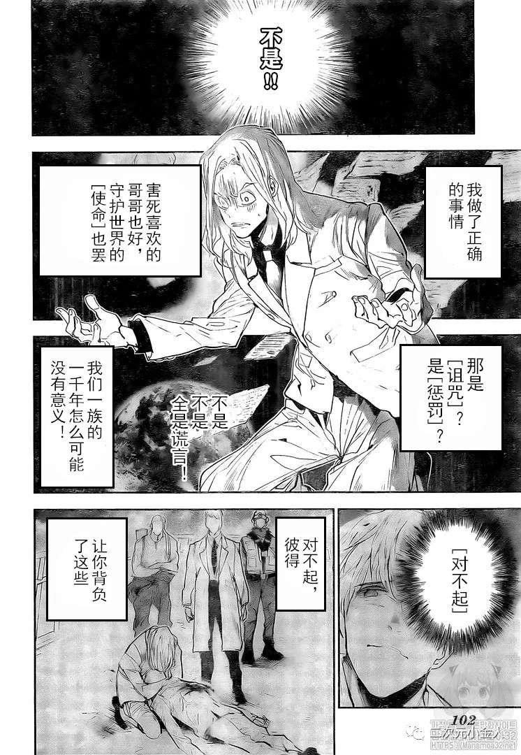 第173话 prisoners