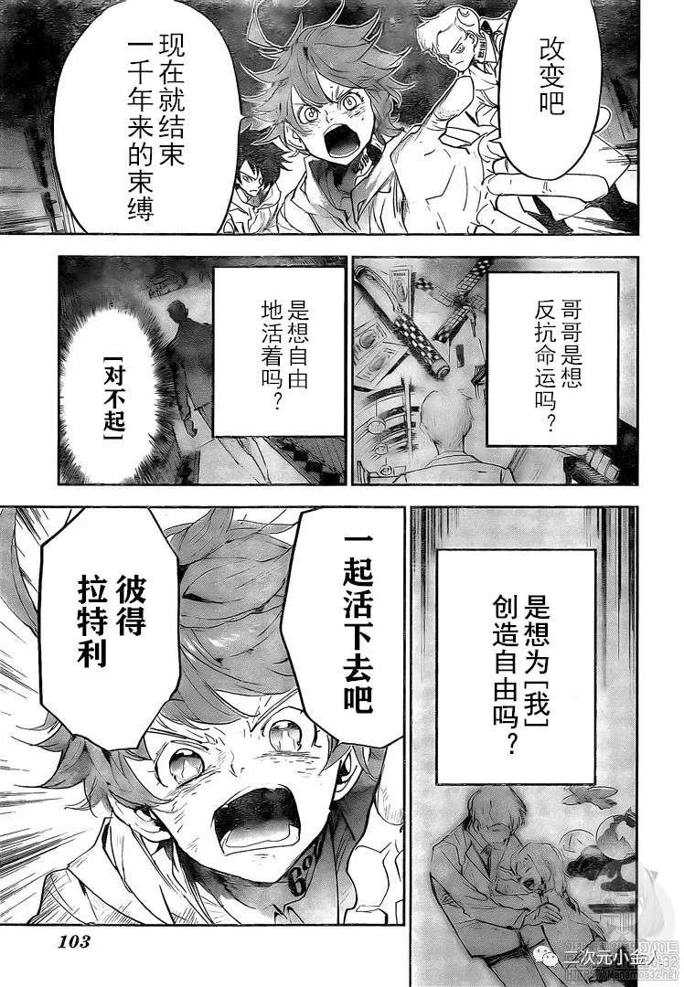 第173话 prisoners