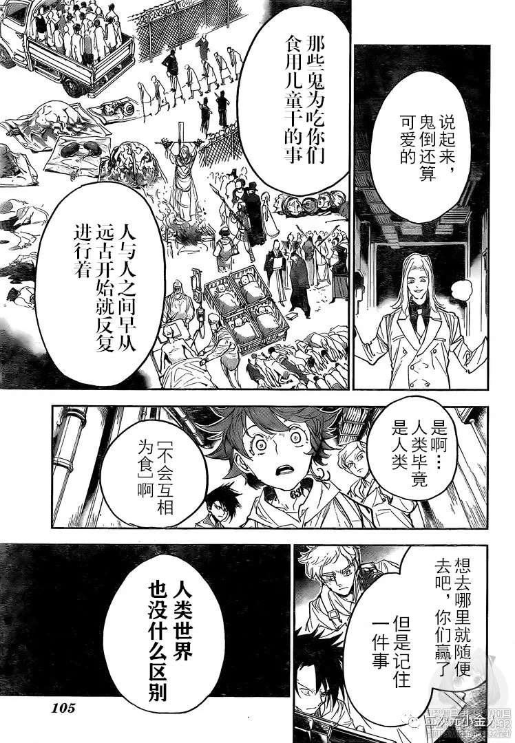 第173话 prisoners