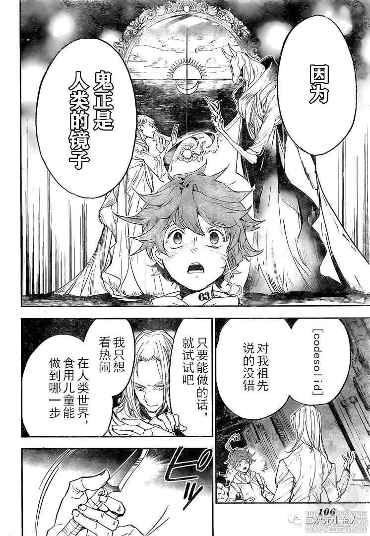 第173话 prisoners