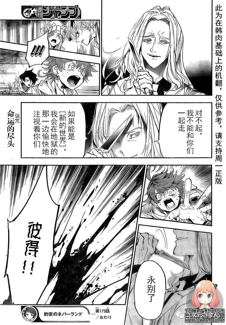 第173话 prisoners