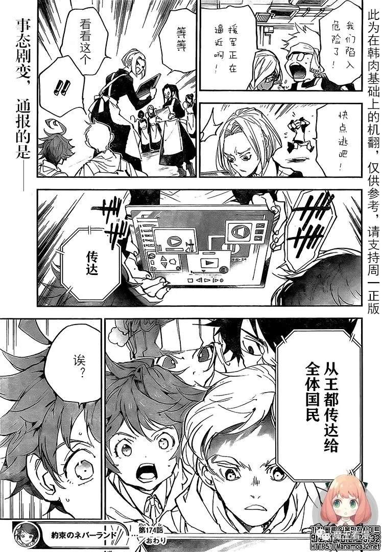 第174话 新的世界（1）