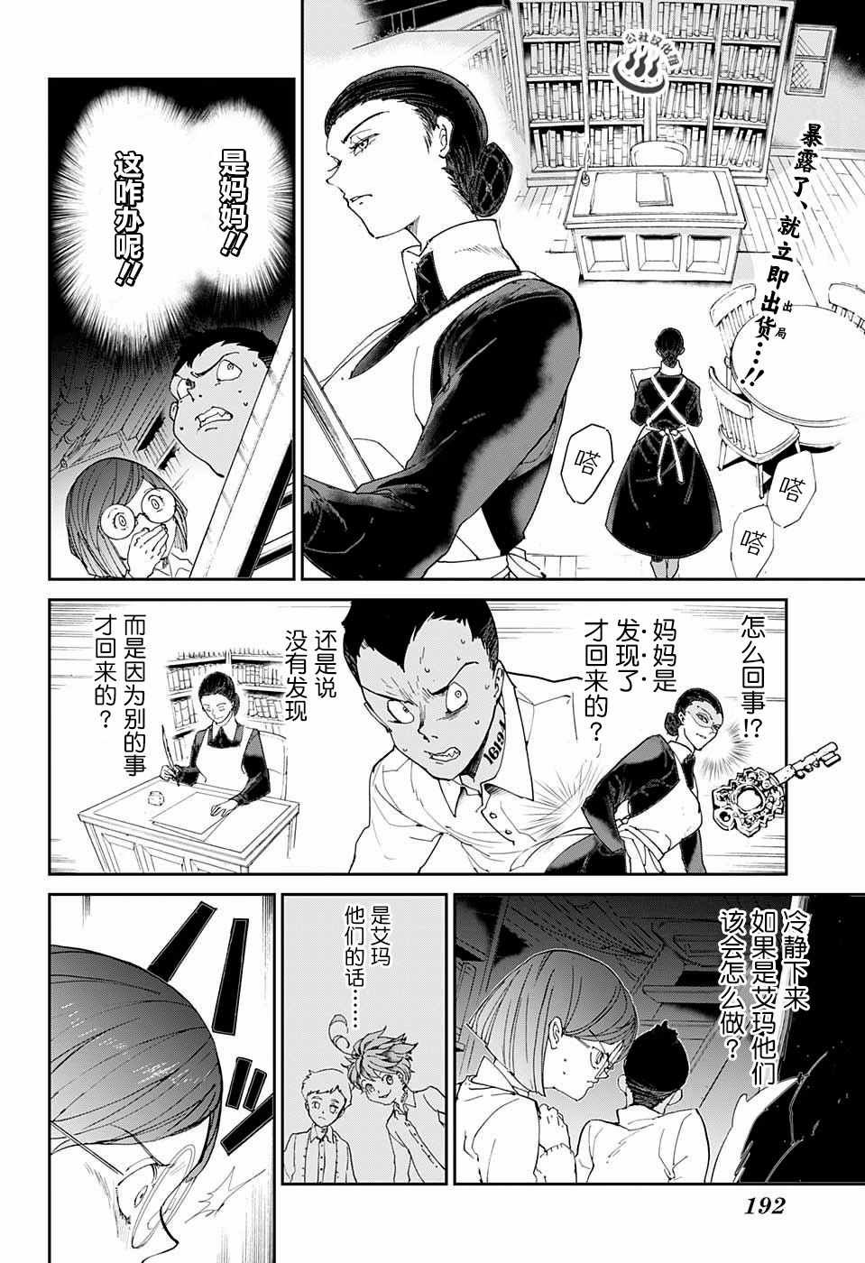 第18话 觉悟