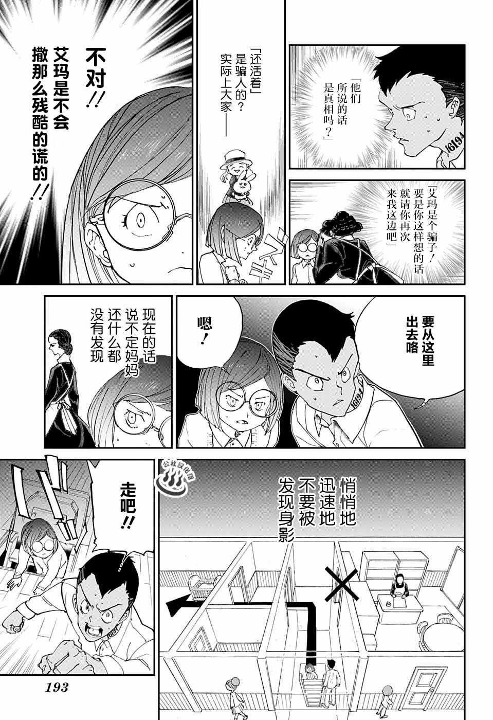 第18话 觉悟