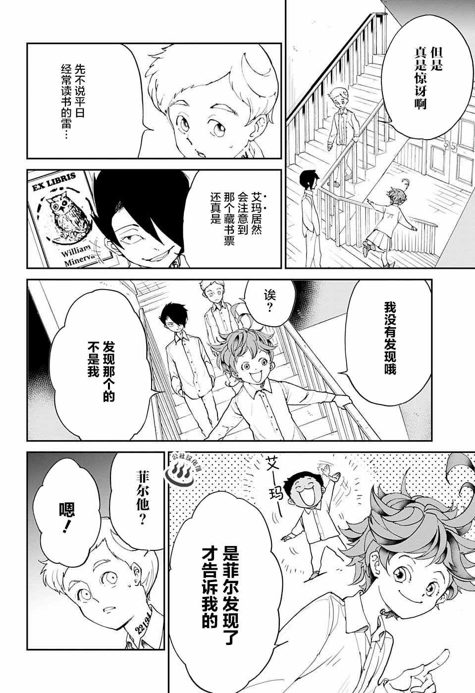 第18话 觉悟