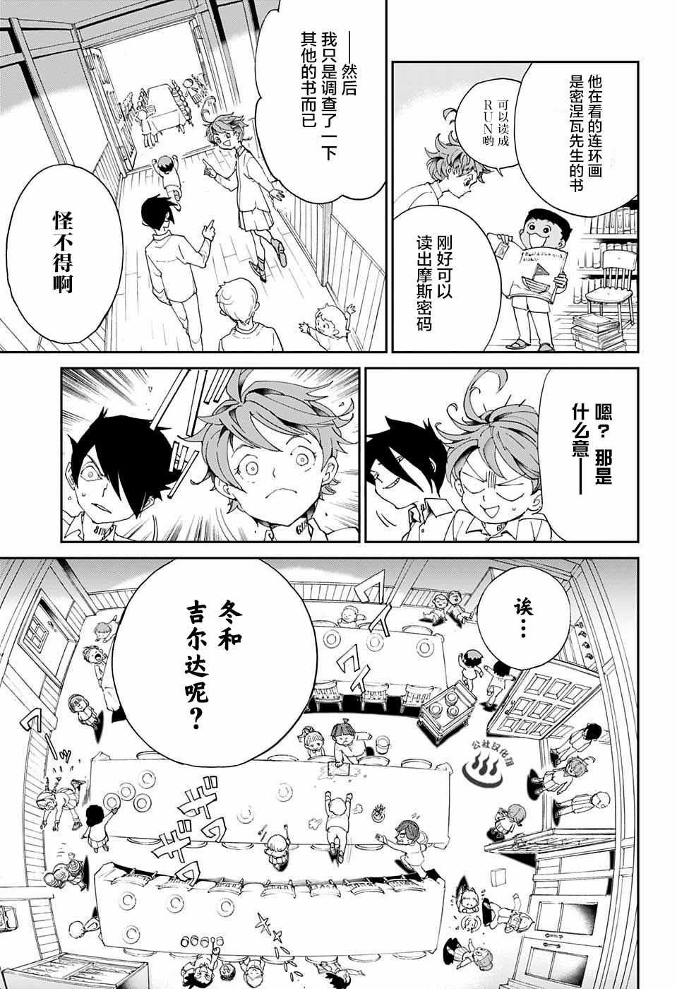 第18话 觉悟