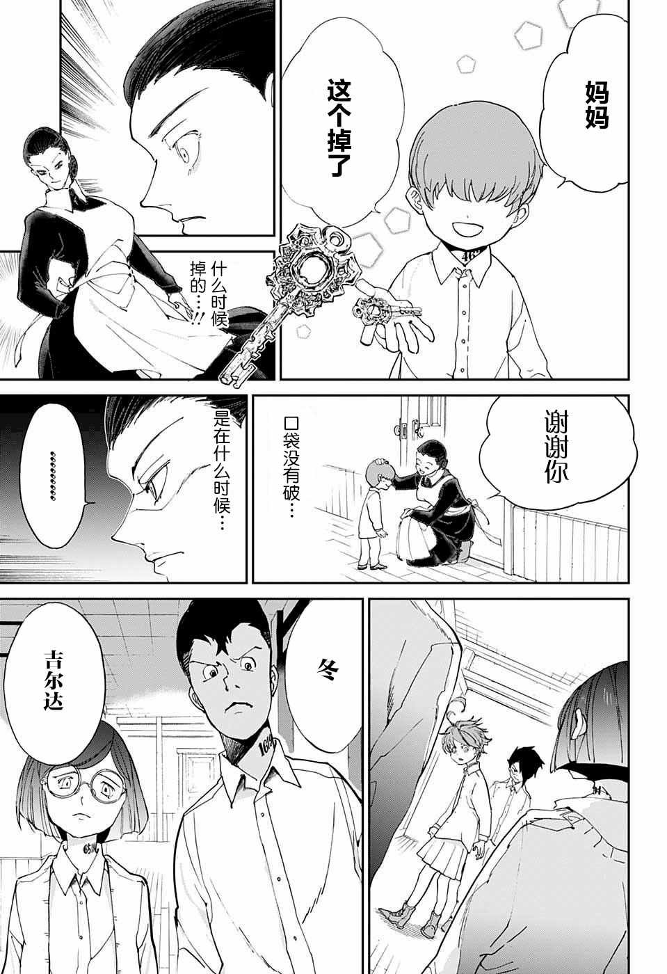 第18话 觉悟