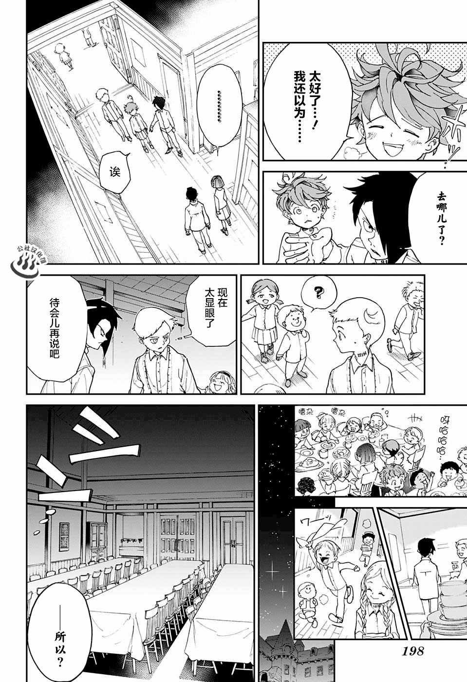第18话 觉悟