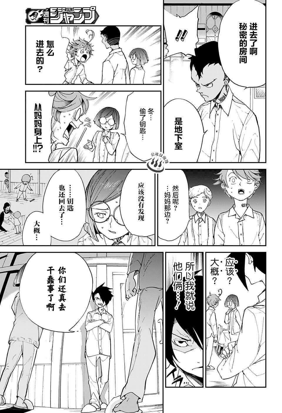 第18话 觉悟