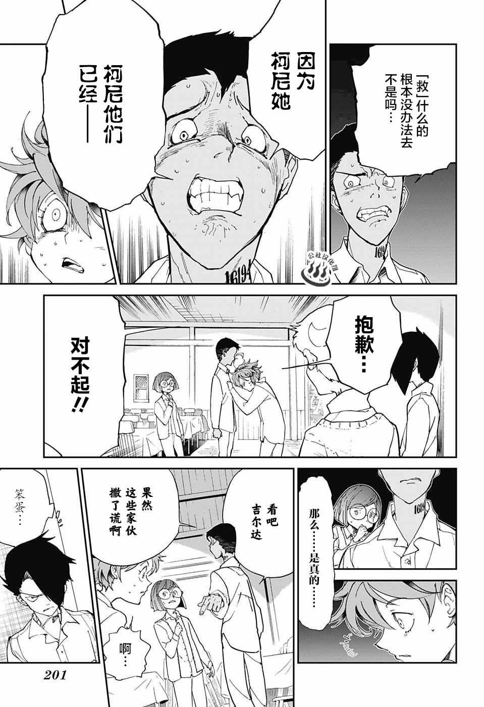 第18话 觉悟