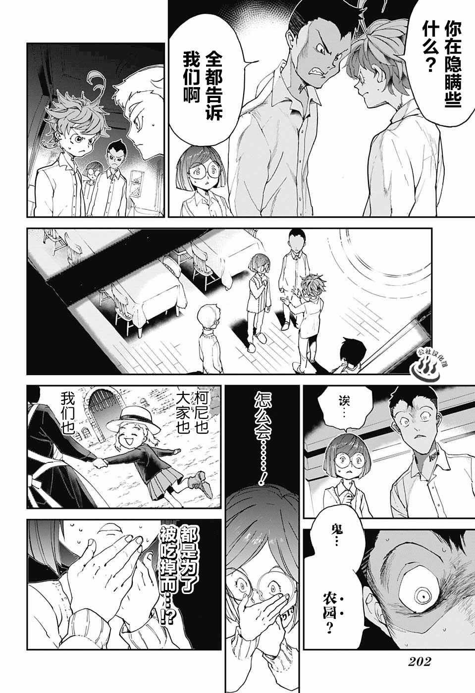 第18话 觉悟