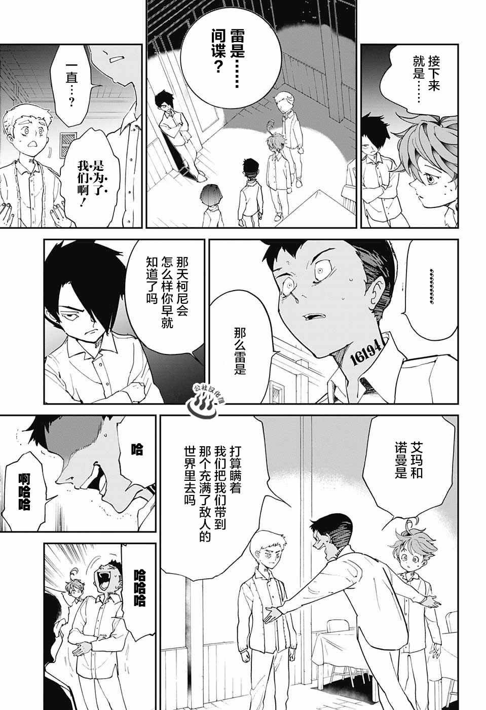 第18话 觉悟