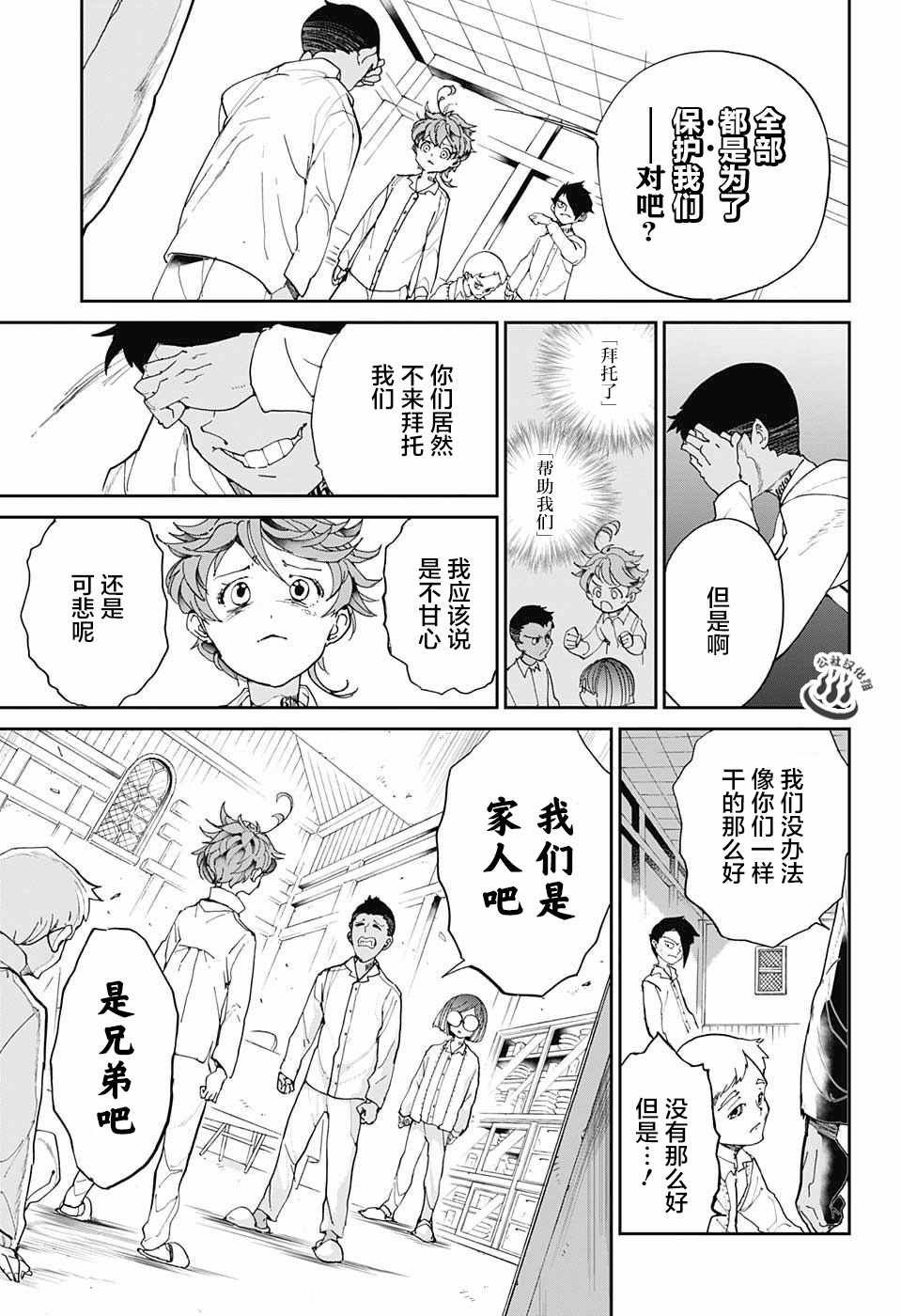 第18话 觉悟