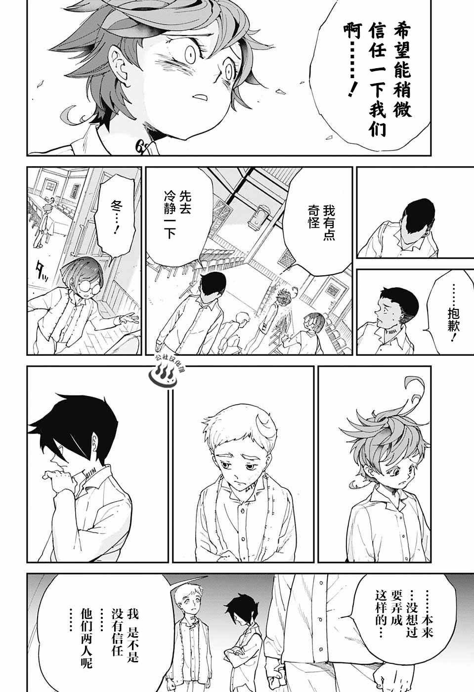 第18话 觉悟
