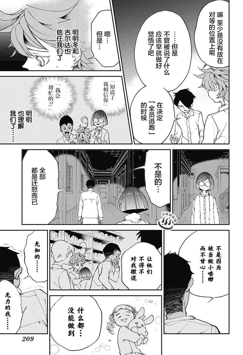 第18话 觉悟