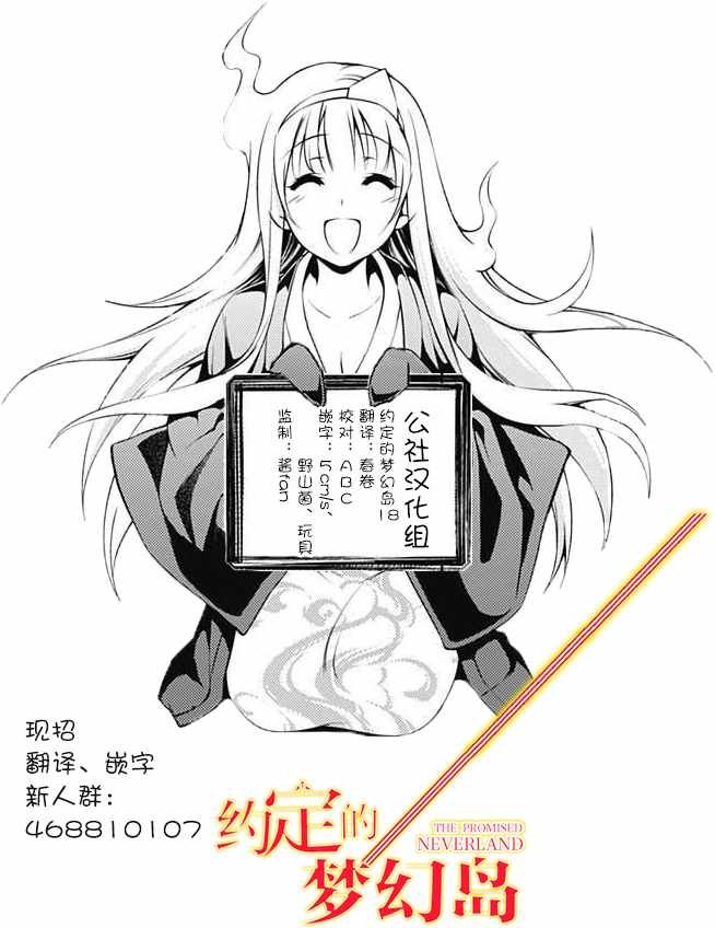 第18话 觉悟