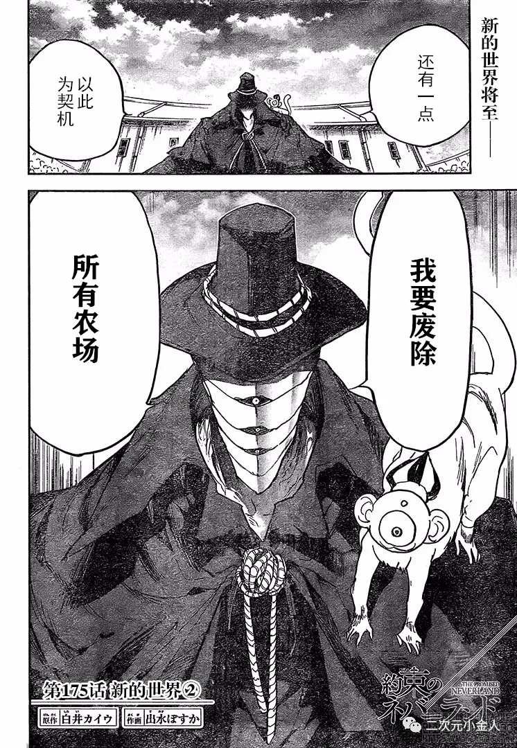第175话 新的世界（2）