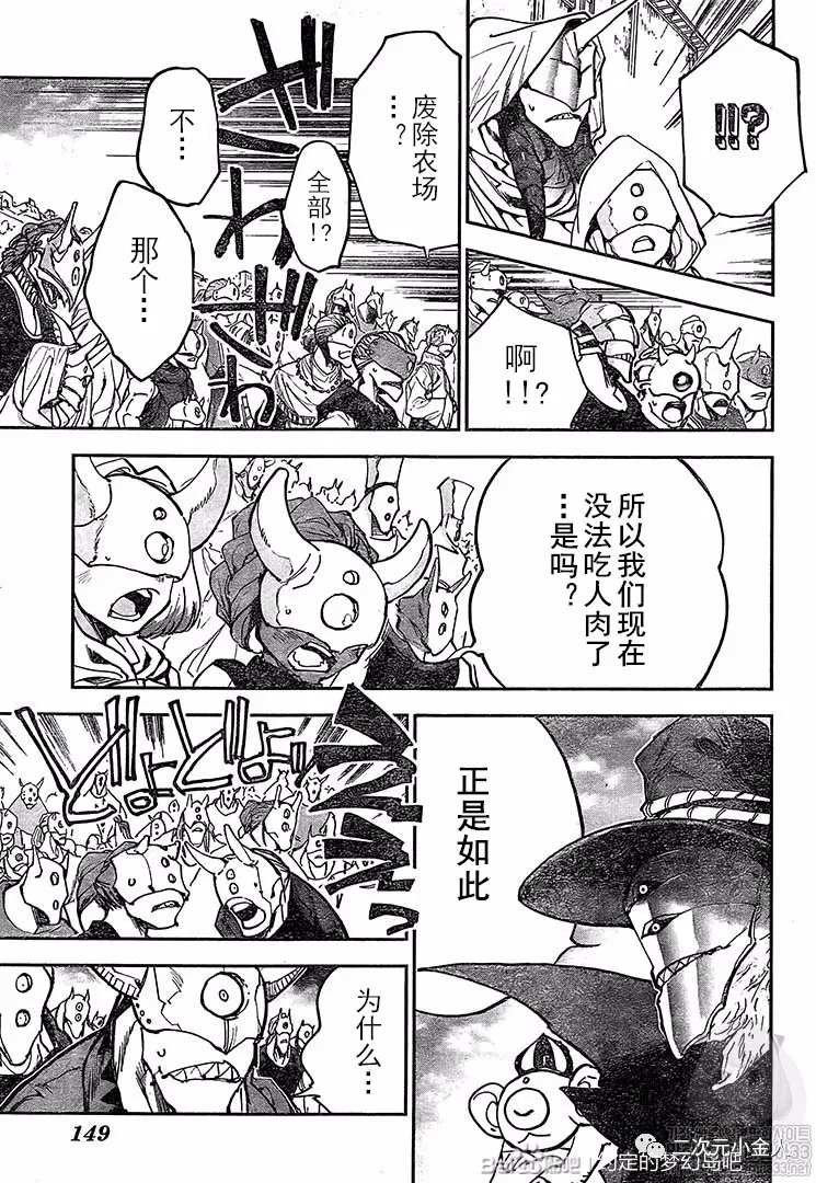 第175话 新的世界（2）
