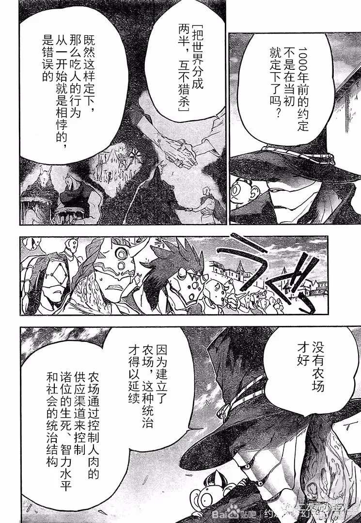 第175话 新的世界（2）