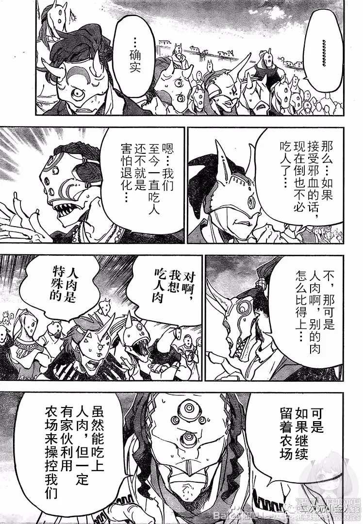 第175话 新的世界（2）