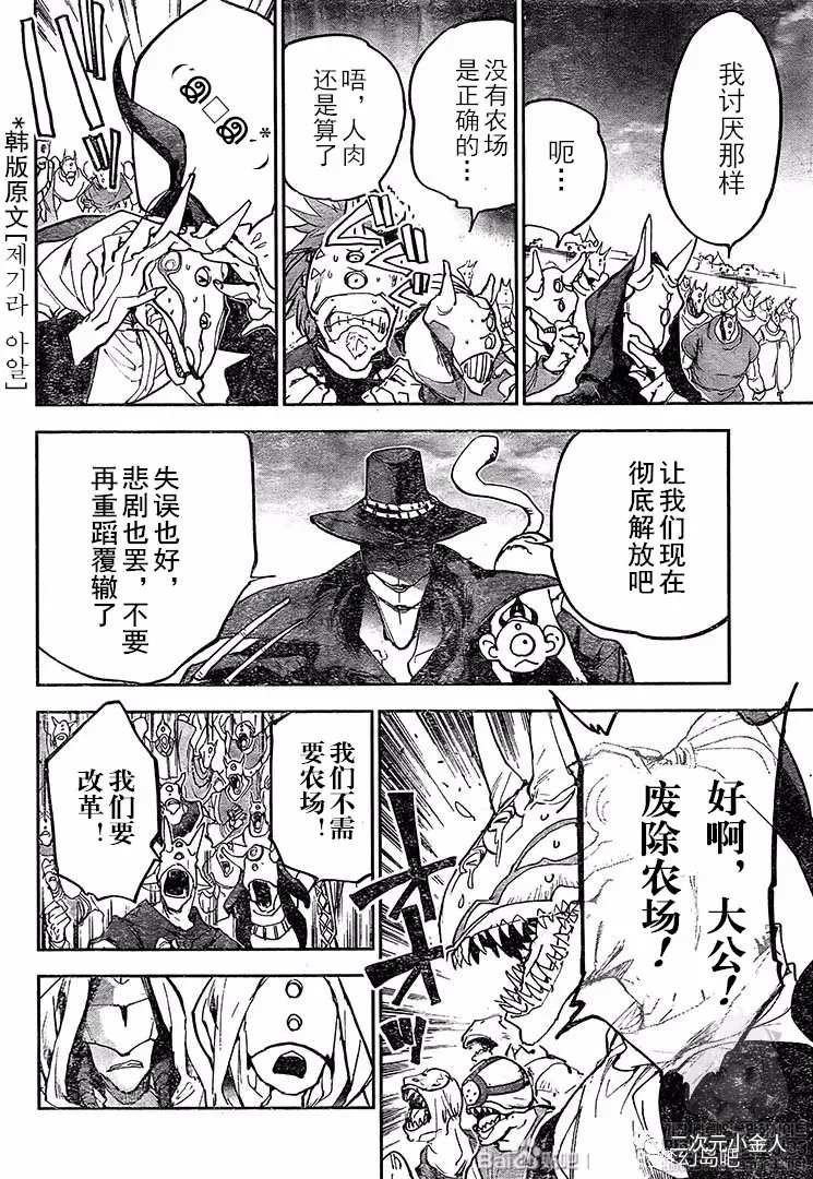 第175话 新的世界（2）