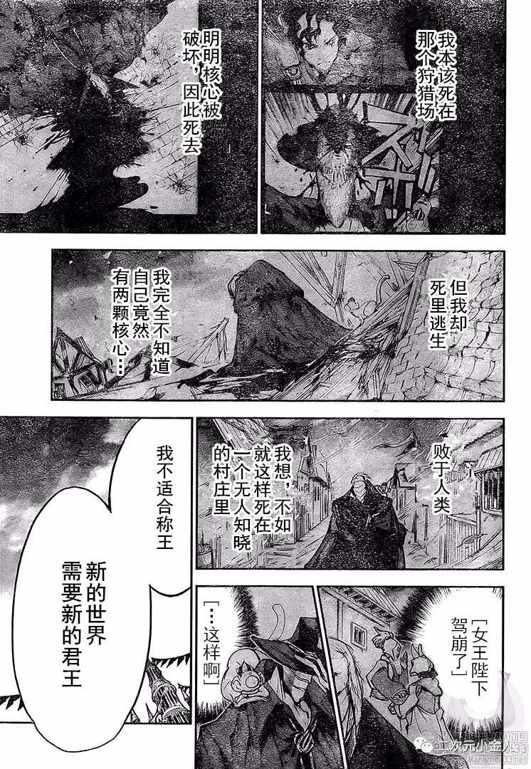 第175话 新的世界（2）