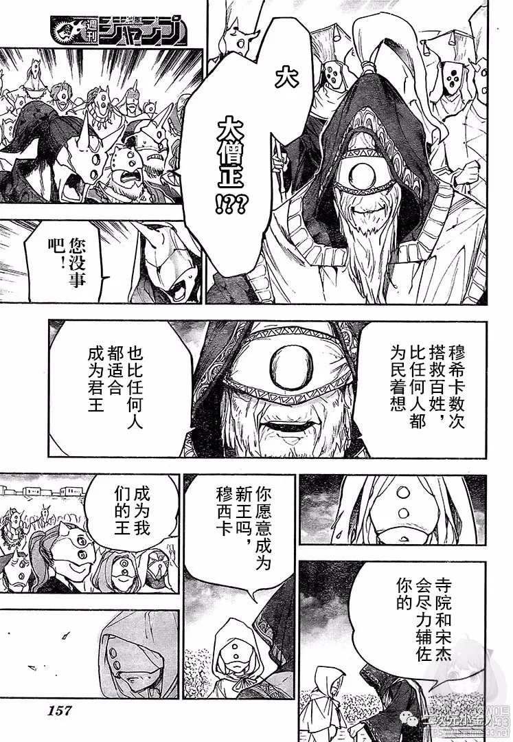 第175话 新的世界（2）