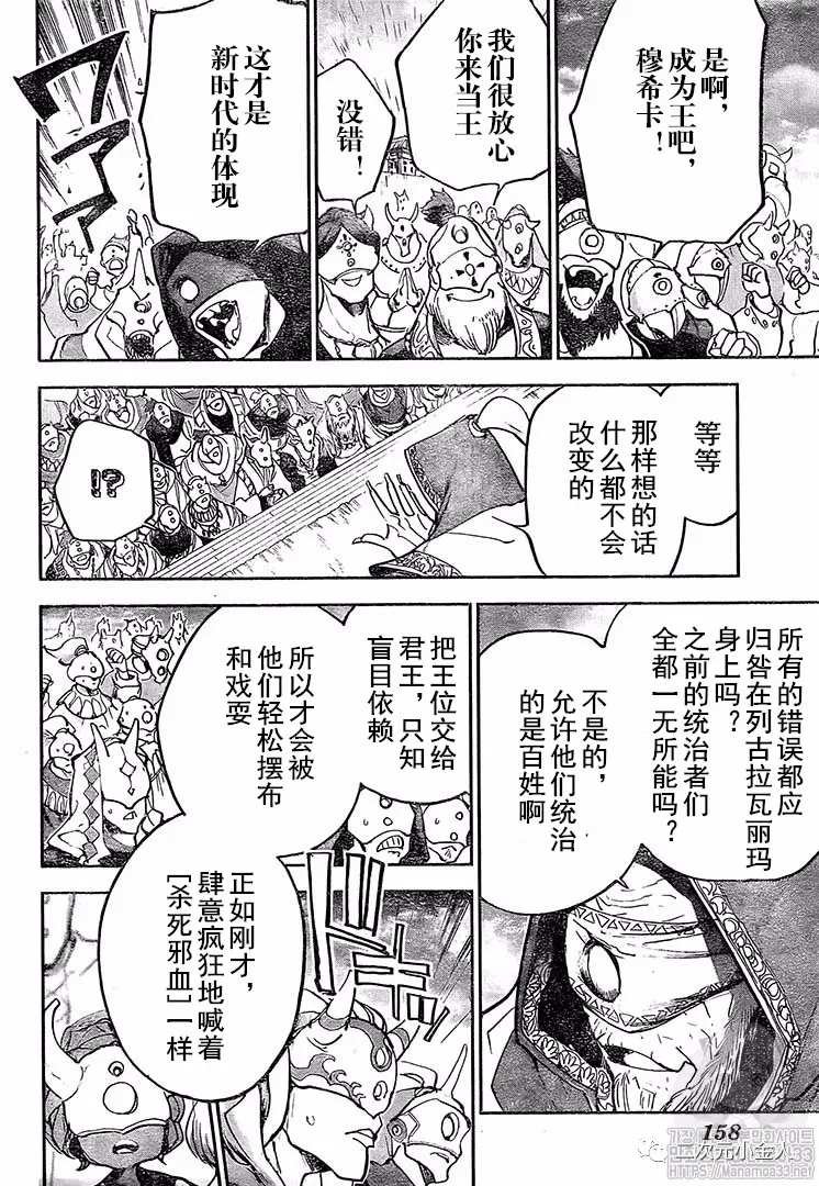 第175话 新的世界（2）