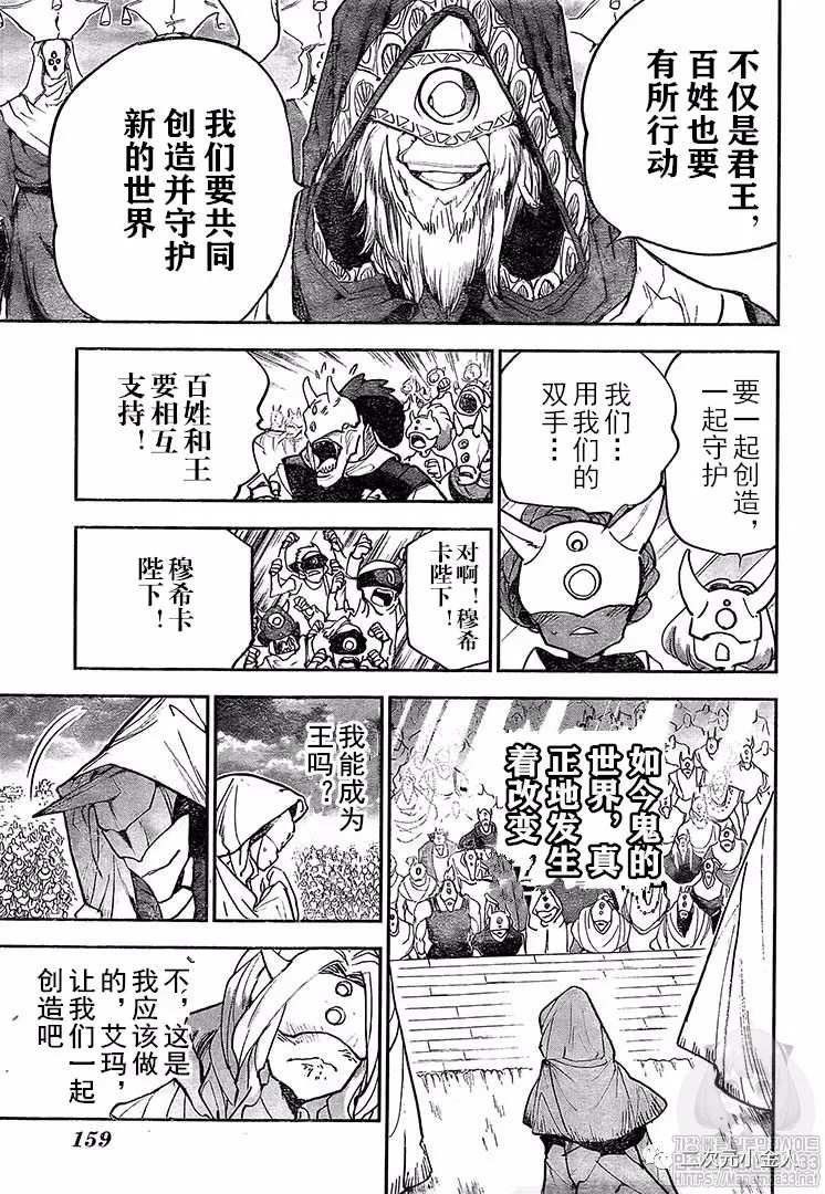 第175话 新的世界（2）