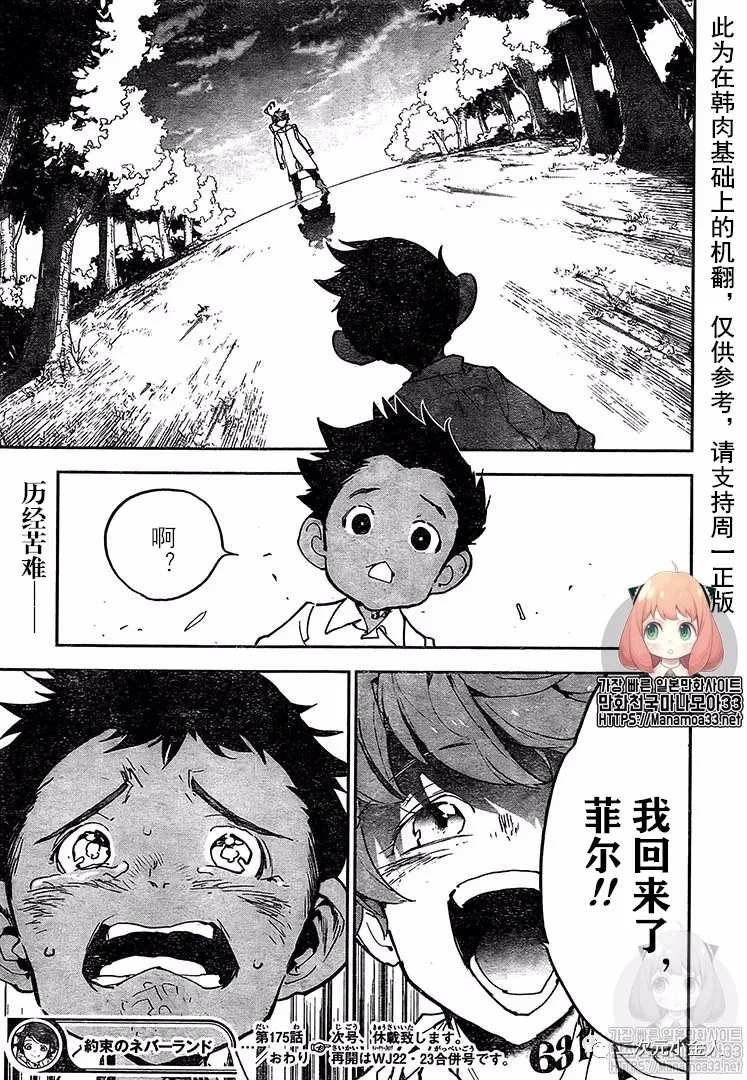第175话 新的世界（2）