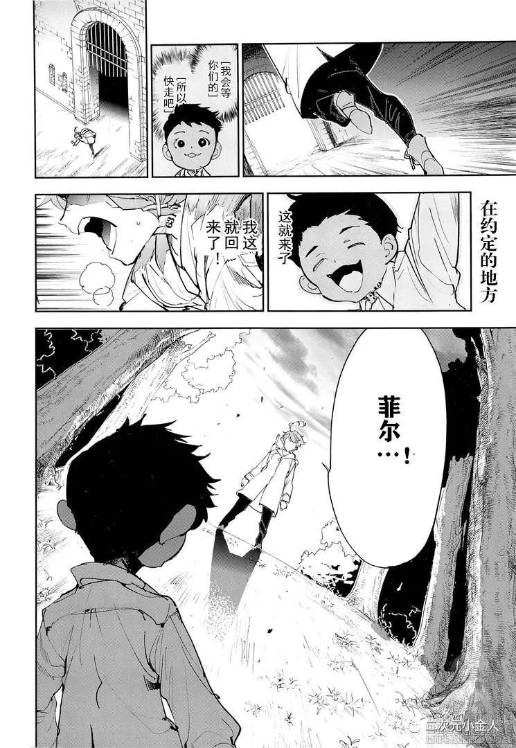 第176话 我回来了！