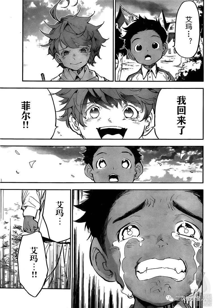 第176话 我回来了！
