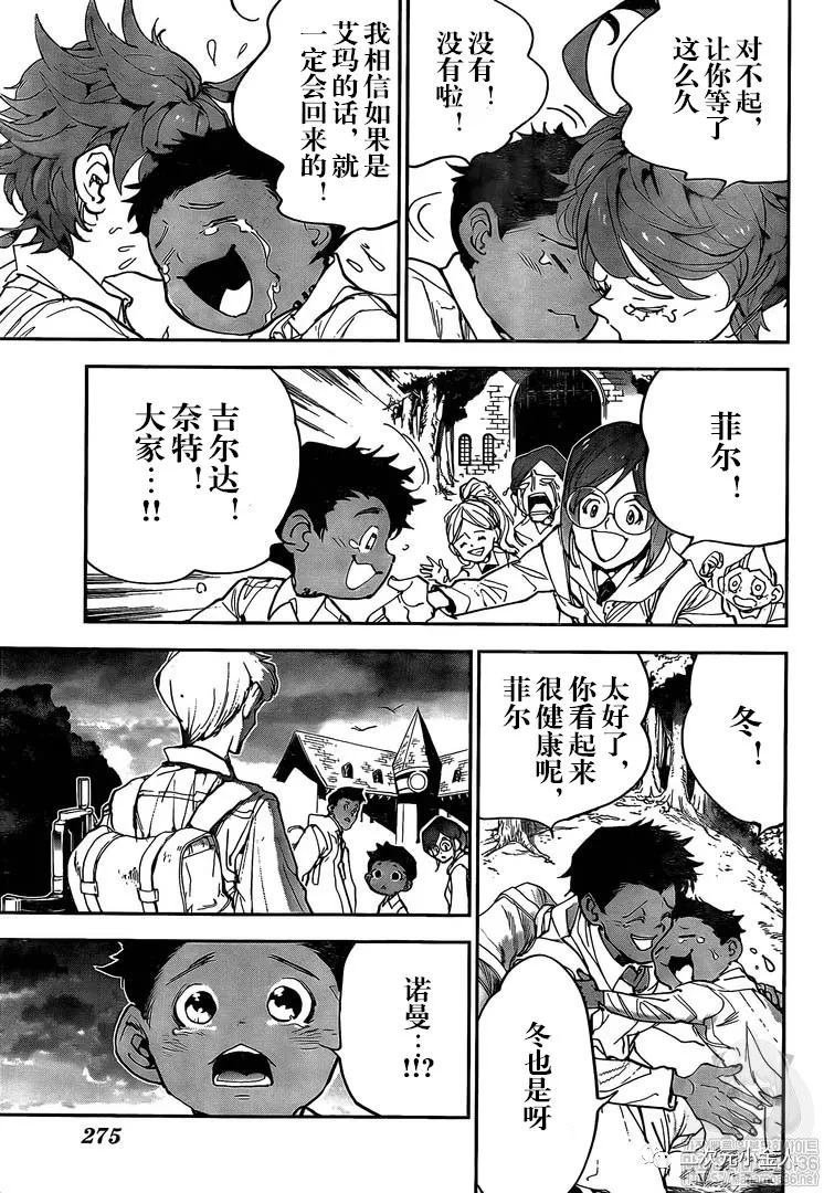 第176话 我回来了！