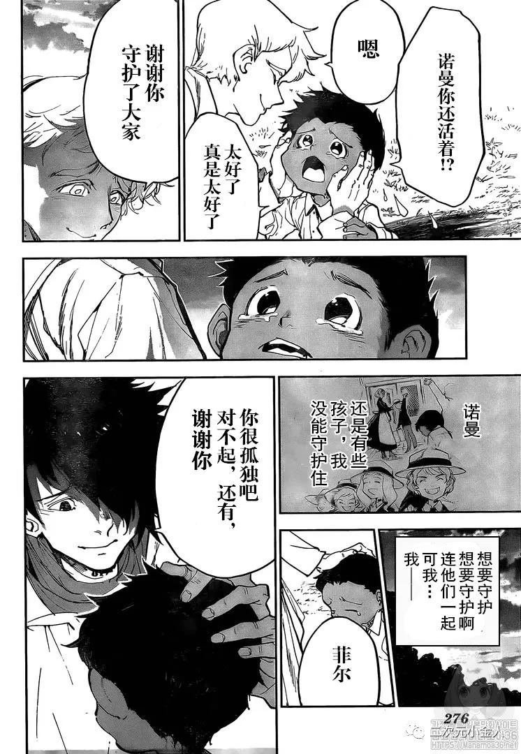 第176话 我回来了！