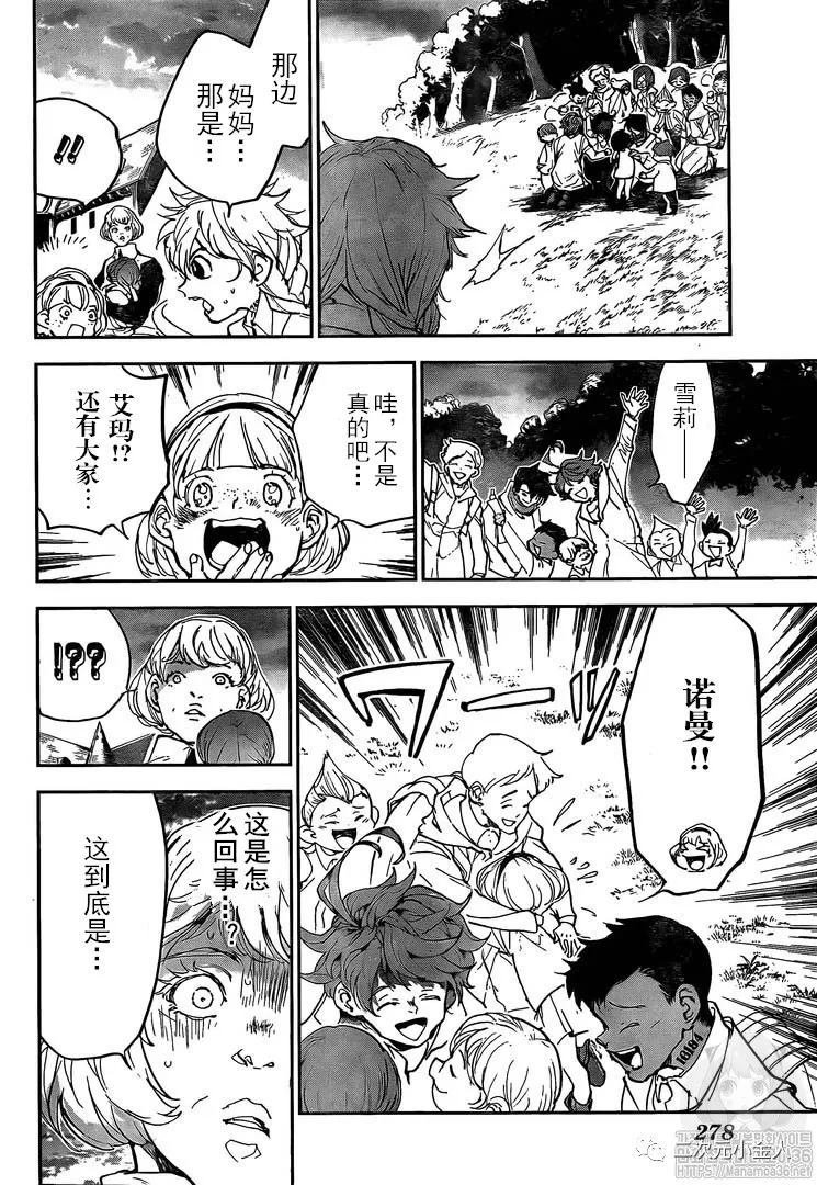 第176话 我回来了！
