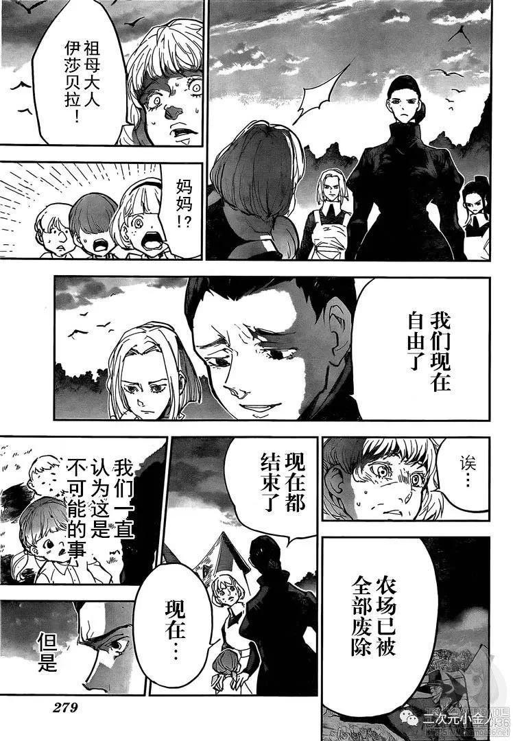 第176话 我回来了！