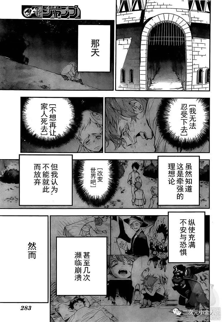 第176话 我回来了！