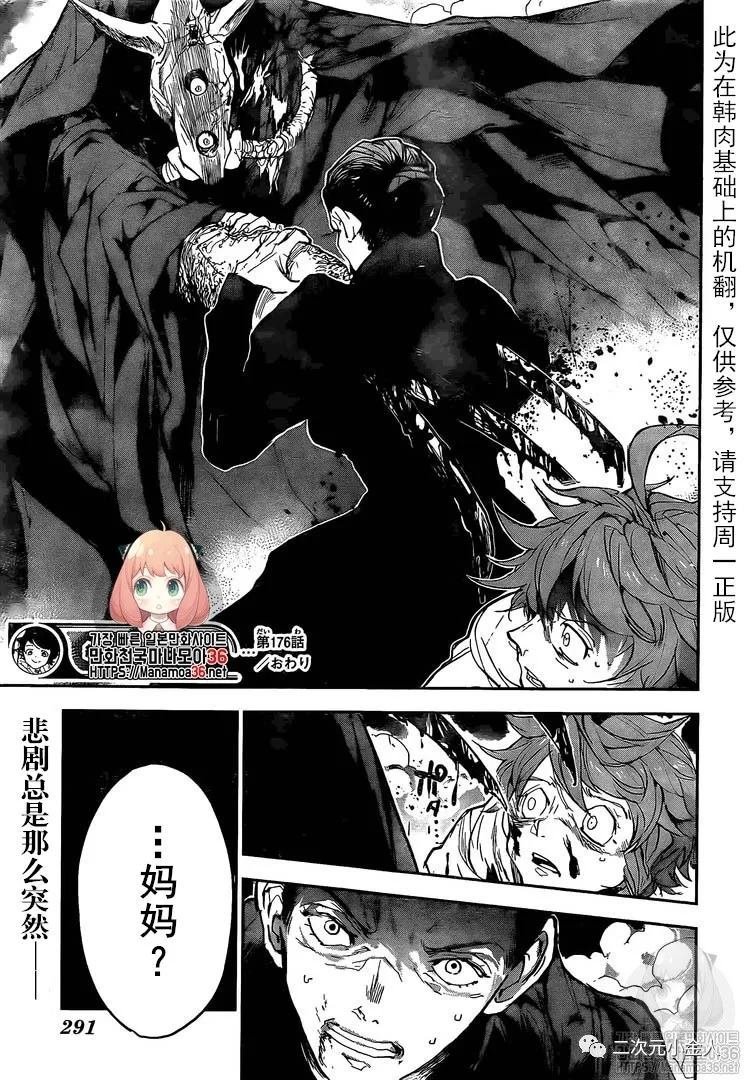 第176话 我回来了！