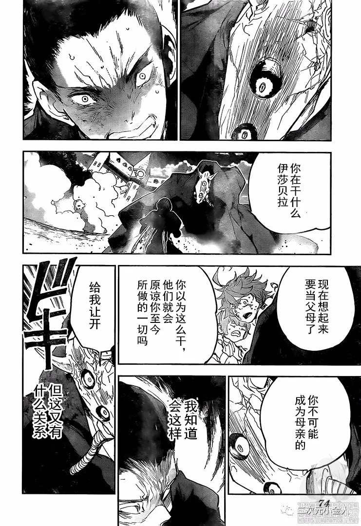 第177话 母亲
