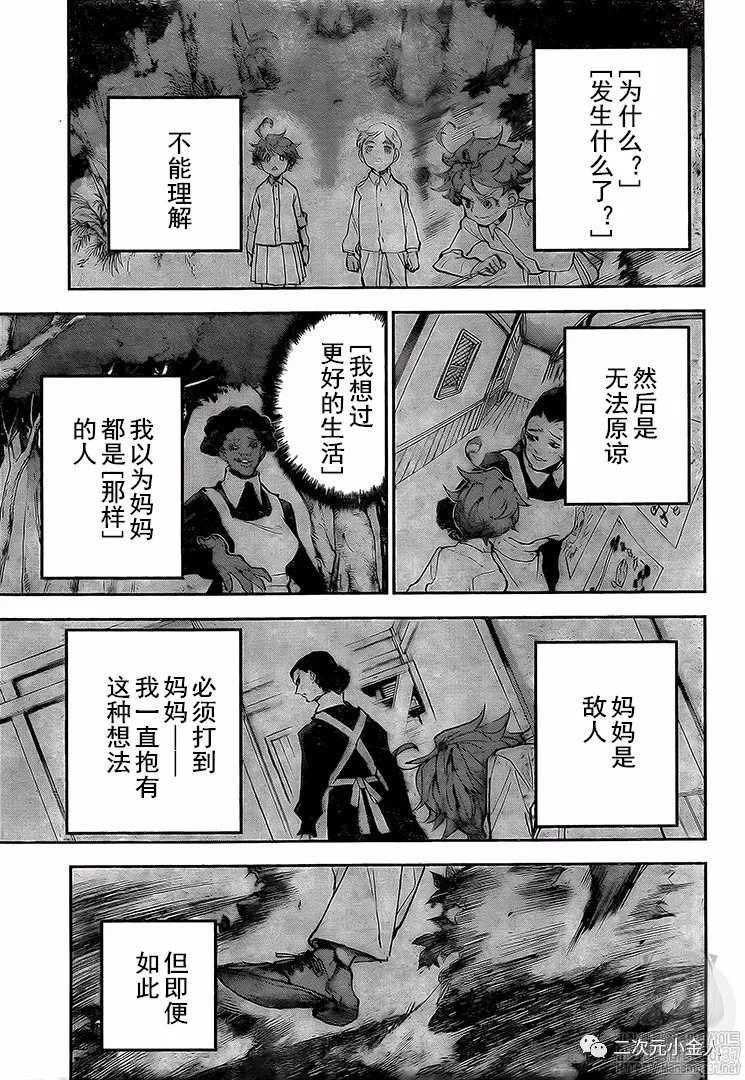 第177话 母亲